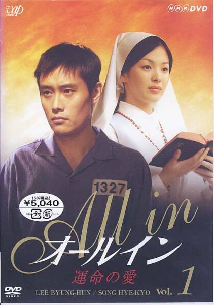 Một cho tất cả - All in one (2003)