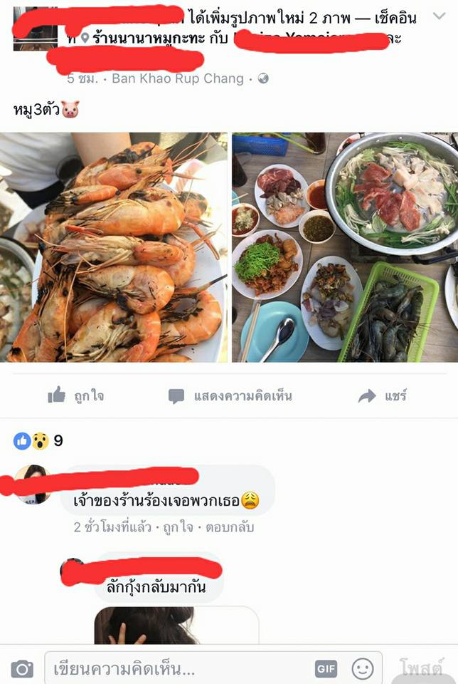  Đi ăn buffet, cô gái trẻ gói trộm tôm về nhà xong khoe lên Facebook mà không biết cái giá phải trả sẽ rất đắt - Ảnh 2.