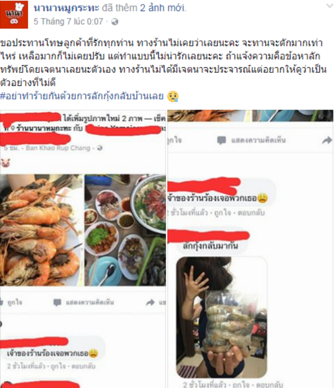 Đi ăn buffet, cô gái trẻ gói trộm tôm về nhà xong khoe lên Facebook mà không biết cái giá phải trả sẽ rất đắt - Ảnh 1.