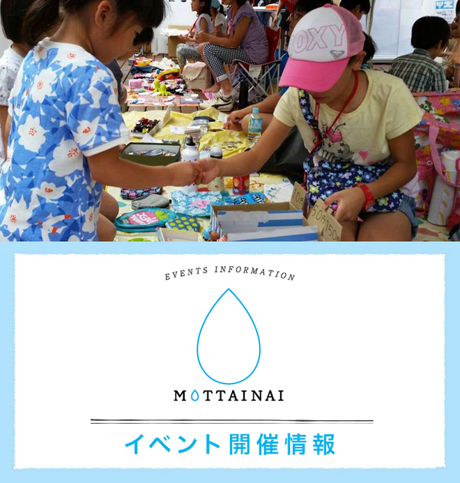 Mottainai – bí quyết để trở nên giàu có của người Nhật, phong cách sống cả thế giới ngưỡng mộ - Ảnh 1.
