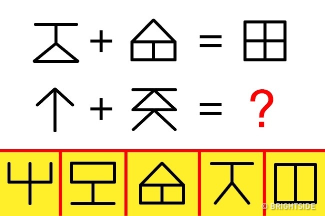 Chỉ thiên tài mới có thể giải được 7 cửa ải hóc búa này trong 30 giây! - Ảnh 1.