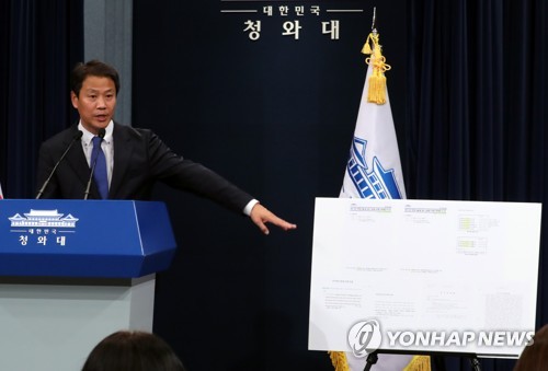Giữa lúc dầu sôi lửa bỏng, bà Park Geun Hye bị lộ tiếp thông tin chấn động dư luận Hàn - Ảnh 1.