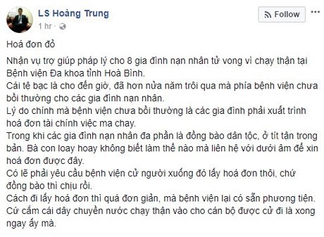 Vụ 8 bệnh nhân chạy thận tử vong: Phải có hóa đơn mới bồi thường - Ảnh 1.