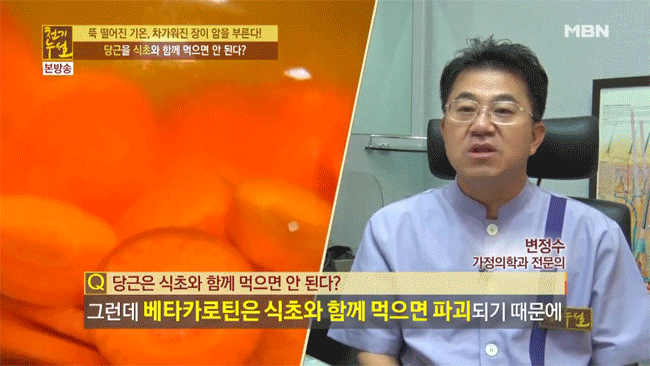 Đài MBN Hàn Quốc chỉ ra sai lầm khi dùng cà rốt nấu ăn và lý do bất ngờ phía sau - Ảnh 4.