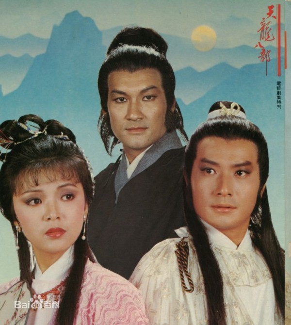 Điểm mặt 5 phiên bản Thiên Long Bát Bộ đình đám trên màn ảnh nhỏ Hoa Ngữ - Ảnh 1.