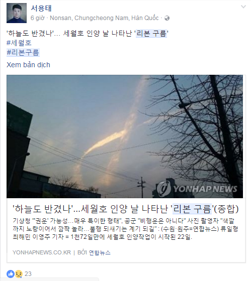 Ngay trong quá trình trục vớt phà Sewol, điều kỳ diệu đã xuất hiện trên bầu trời Hàn Quốc - Ảnh 11.