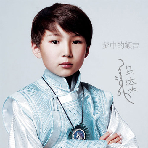 Gặp lại cậu bé Mông Cổ sau 6 năm làm lay động hàng triệu khán giả với bài hát “Gặp mẹ trong mơ” - Ảnh 5.