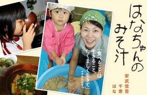 Biết mình sẽ chết vì ung thư, mẹ trẻ Nhật ngày ngày dạy con gái 4 tuổi làm một việc khiến cả đất nước ngưỡng mộ - Ảnh 15.