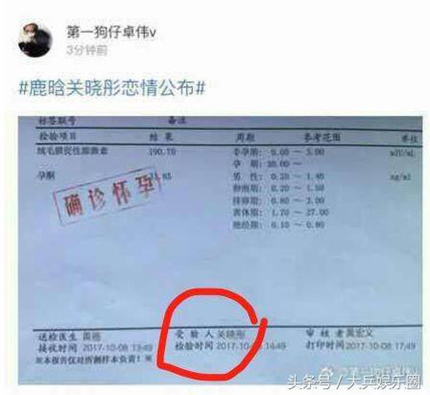 Trác Vỹ gây sốc khi tung bằng chứng: Chưa kết hôn, bạn gái kém 7 tuổi của Luhan đã có thai - Ảnh 3.