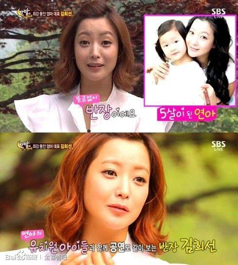  Phản ứng gây sốc của Kim Hee Sun khi con gái bị nhạo báng về nhan sắc - Ảnh 3.