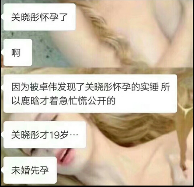 Trác Vỹ gây sốc khi tung bằng chứng: Chưa kết hôn, bạn gái kém 7 tuổi của Luhan đã có thai - Ảnh 4.