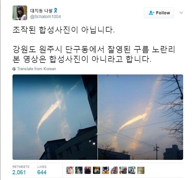 Ngay trong quá trình trục vớt phà Sewol, điều kỳ diệu đã xuất hiện trên bầu trời Hàn Quốc - Ảnh 8.