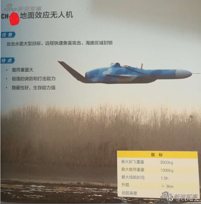 Kẻ hủy diệt tàu sân bay dạng Ekranoplan đầy bí ẩn của Trung Quốc - Ảnh 1.