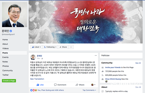 Tổng thống Hàn Quốc, đại sứ Mỹ đồng loạt viết Facebook khen ngợi U23 Việt Nam - Ảnh 1.