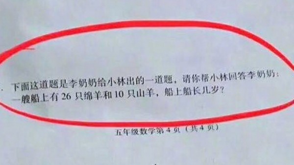 Câu hỏi ‘xoắn não’ của học sinh lớp 5 gây tranh cãi tại Trung Quốc - Ảnh 1.
