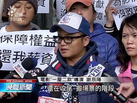 Showbiz Đài Loan chấn động: Đạo diễn tiếng tăm quyết định đốt khí than tự tử vì bị lừa tiền - Ảnh 3.