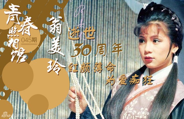 Nàng Hoàng Dung kinh điển của điện ảnh Hoa ngữ: Kiếp hồng nhan sự nghiệp dở dang, tự tử vì tình - Ảnh 8.
