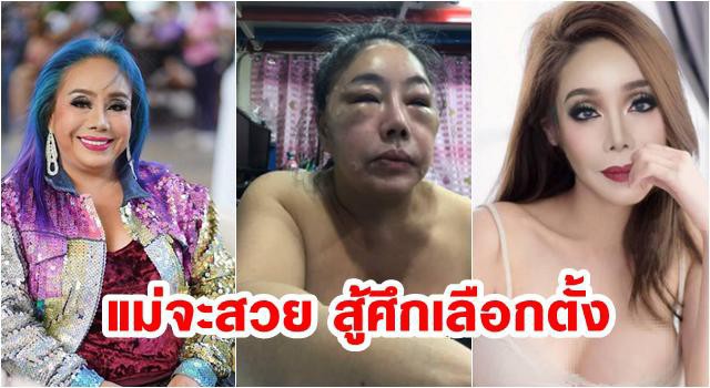 Nhan sắc hiện tại của nữ đại gia Thái Lan đổi chồng như thay áo sau cuộc phẫu thuật trở về tuổi 30 - Ảnh 1.