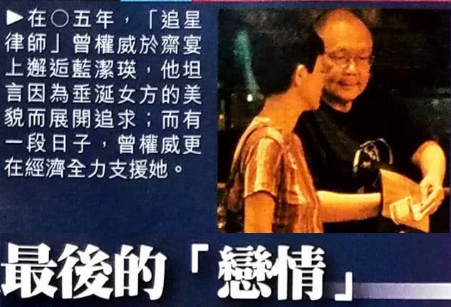 Luật sư 82 tuổi tự nhận là bạn trai cuối cùng của Lam Khiết Anh tiết lộ đang nắm trong tay lá thư tuyệt mệnh - Ảnh 4.