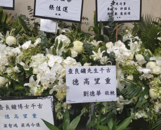 Tang lễ nhà văn Kim Dung: Lưu Đức Hoa, Huỳnh Hiểu Minh cùng dàn nghệ sĩ gửi hoa trắng rợp trời - Ảnh 4.