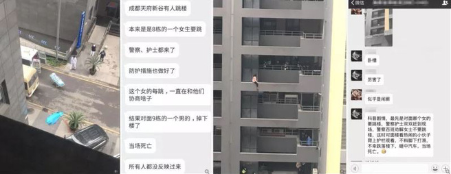 Đứng hóng người khác nhảy lầu tự tử, chàng trai không may sảy chân ngã khỏi tòa nhà cao tầng, tử vong tại chỗ - Ảnh 3.