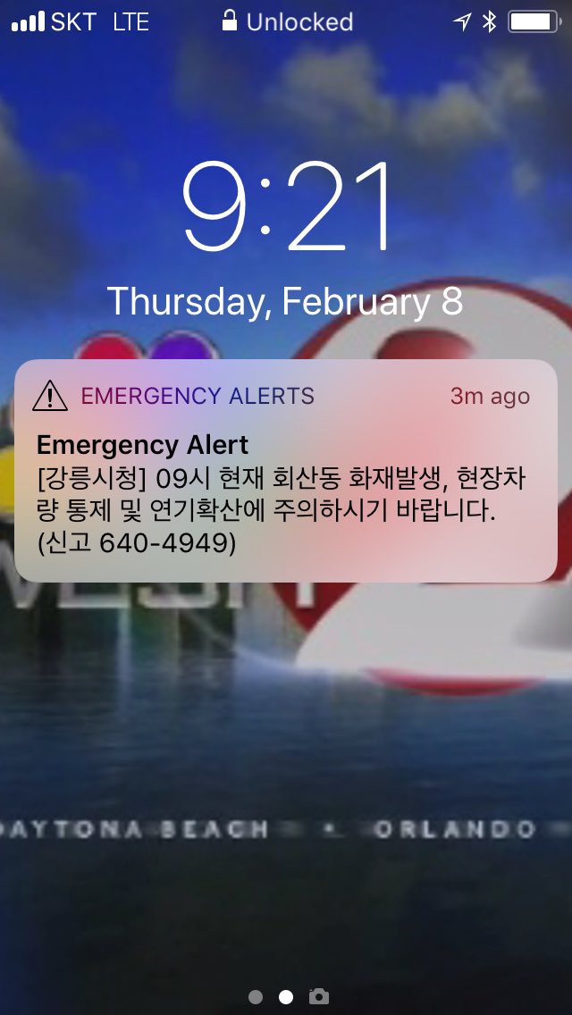  Phóng viên, khán giả Olympic tại Hàn Quốc hoang mang nhận tin nhắn báo động khẩn  - Ảnh 1.