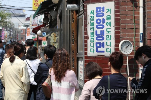 Người Hàn Quốc đổ xô đi ăn món mỳ trong thực đơn chiêu đãi ông Kim Jong-un - Ảnh 4.