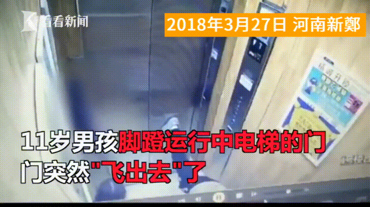Trung Quốc: Cậu bé 11 tuổi phá tung cửa thang máy chỉ với một cú đạp - Ảnh 1.