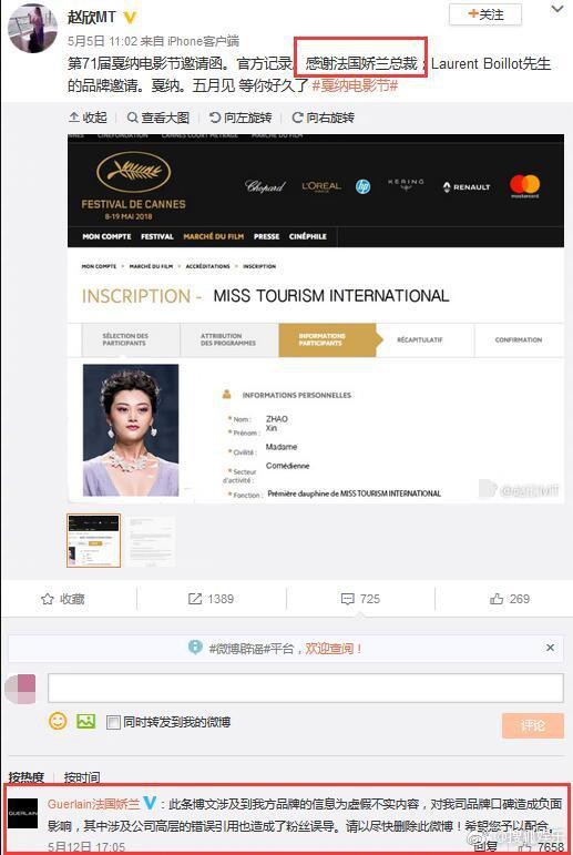 Mẫu nữ Trung Quốc giả danh khách mời của nhãn hàng cao cấp đến dự LHP Cannes - Ảnh 2.