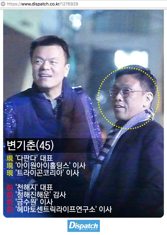 Vụ việc chấn động làng giải trí Hàn Quốc: Chủ tịch JYP bị tố tham gia hội cuồng giáo - Ảnh 3.