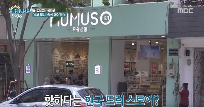  Truyền thông Hàn nghi ngờ Mumuso giả danh thương hiệu của Hàn Quốc, lừa dối người tiêu dùng Việt  - Ảnh 3.
