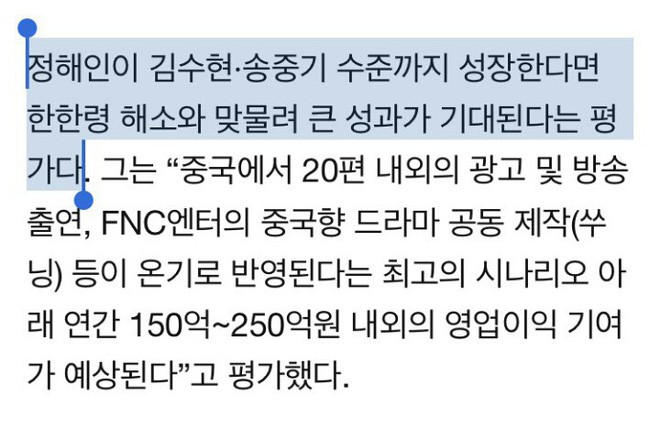 Những kiểu chi&ecirc;u tr&ograve; PR g&acirc;y sốc trong showbiz H&agrave;n: Phẫu thuật thẩm mỹ xấu để quảng b&aacute;, dựa hơi v&agrave; đ&oacute;ng vai nạn nh&acirc;n - Ảnh 13.