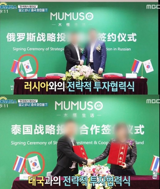  Truyền thông Hàn nghi ngờ Mumuso giả danh thương hiệu của Hàn Quốc, lừa dối người tiêu dùng Việt  - Ảnh 5.