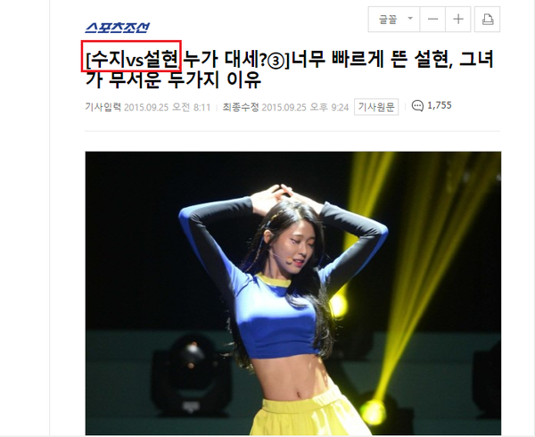 Những kiểu chi&ecirc;u tr&ograve; PR g&acirc;y sốc trong showbiz H&agrave;n: Phẫu thuật thẩm mỹ xấu để quảng b&aacute;, dựa hơi v&agrave; đ&oacute;ng vai nạn nh&acirc;n - Ảnh 8.