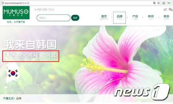  Truyền thông Hàn nghi ngờ Mumuso giả danh thương hiệu của Hàn Quốc, lừa dối người tiêu dùng Việt  - Ảnh 9.
