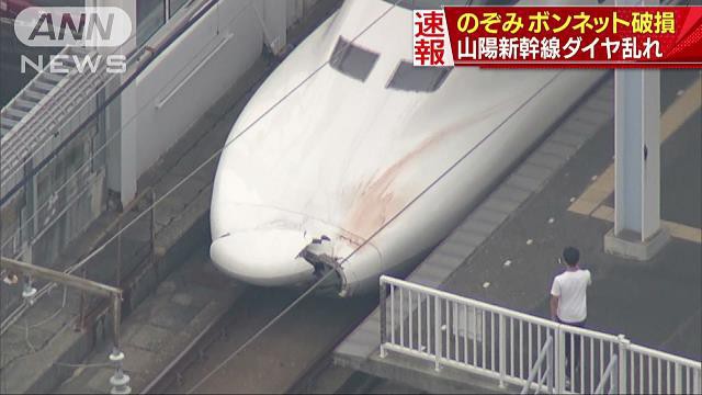 Nhật Bản: Tàu cao tốc va chạm vỡ nứt đầu mà lái tàu không biết, lúc kiểm tra mới phát hiện mảnh cơ thể người kẹt bên trong - Ảnh 1.