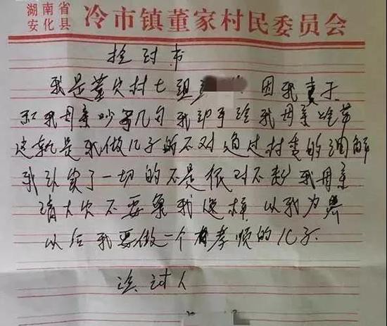 Trung Quốc: Không ngăn được vợ và mẹ cãi nhau, người đàn ông hành động bất hiếu rồi xin lỗi như chưa có gì xảy ra - Ảnh 3.