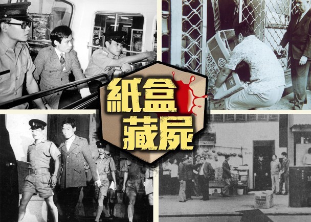 Thiếu nữ trong thùng carton: Án mạng đẫm máu nhiều uẩn khúc rung chuyển Hong Kong hơn 40 năm trước - Ảnh 1.