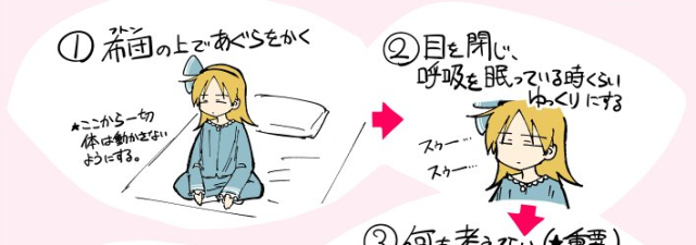 Dân mạng Nhật thi nhau làm theo phương pháp ngủ trong 10 phút của mangaka nổi tiếng - Ảnh 1.