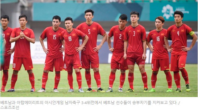 Báo Hàn Quốc vẽ ra kịch bản “đẹp như mơ” cho U23 Việt Nam sau thất bại đau đớn - Ảnh 1.