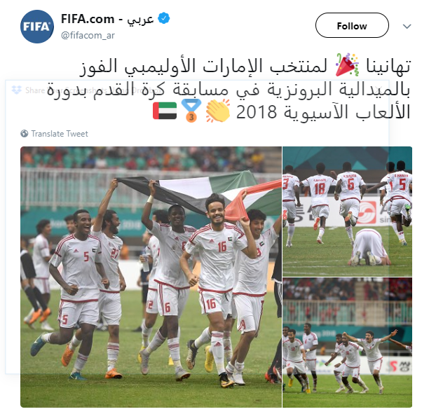 FIFA nhắc đến trận đấu giữa U23 Việt Nam và U23 UAE - Ảnh 1.