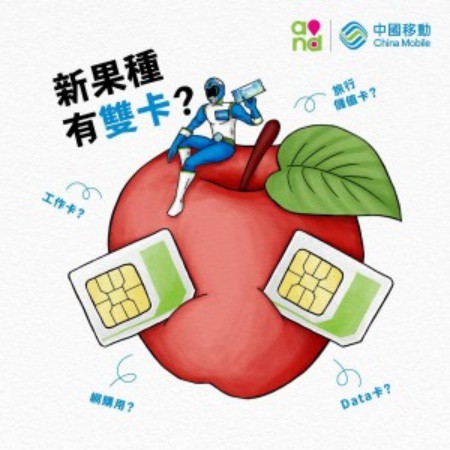 iPhone SIM kép chính thức được xác nhận bởi hai nhà mạng Trung Quốc - Ảnh 3.