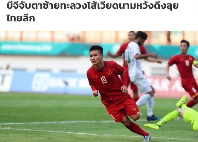 Nóng: Äá»i bóng Thái Lan muá»n chiêu má» Quang Hải sau màn tá»a sáng á» Asiad - Ảnh 2.
