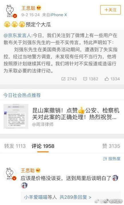 Hồng nhan bạc phận: chồng tỷ phú hơn 19 tuổi dính vào bê bối tình dục, cư dân mạng Trung Quốc bày tỏ cảm thông với “Hot girl trà sữa” - Ảnh 6.