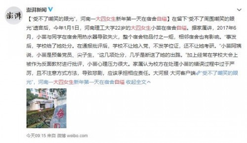 Trung Quốc: Bị chế giễu, nữ sinh viên năm cuối tự sát ngay tại ký túc xá - Ảnh 4.