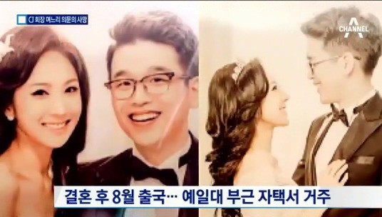 Bi kịch của con dâu tập đoàn lớn nhất nhì Hàn Quốc: Bị nhà chồng phản đối kịch liệt, chưa hưởng hạnh phúc đã tự tử sau 7 tháng cưới - Ảnh 2.