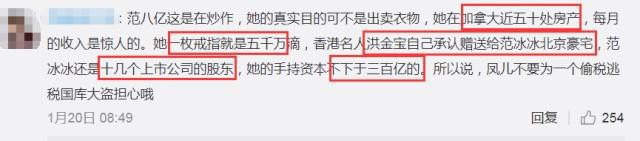 Bán quần áo cũ chỉ là cái cớ, Phạm Băng Băng vẫn sở hữu số tài sản khủng sau scandal trốn thuế - Ảnh 5.