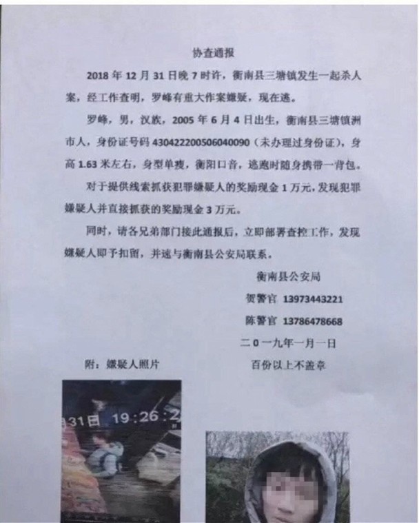 Trung Quốc: Nghịch tử 13 tuổi dùng búa tấn công bố mẹ rồi bỏ trốn khiến ai cũng sợ hãi Xã hội này loạn rồi - Ảnh 2.