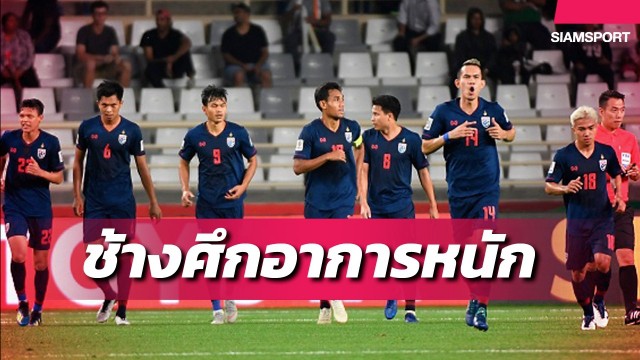 Thủ môn Thái Lan từng “gây bão” ở AFF Cup lại sắm vai thảm họa tại trận mở màn Asian Cup - Ảnh 1.