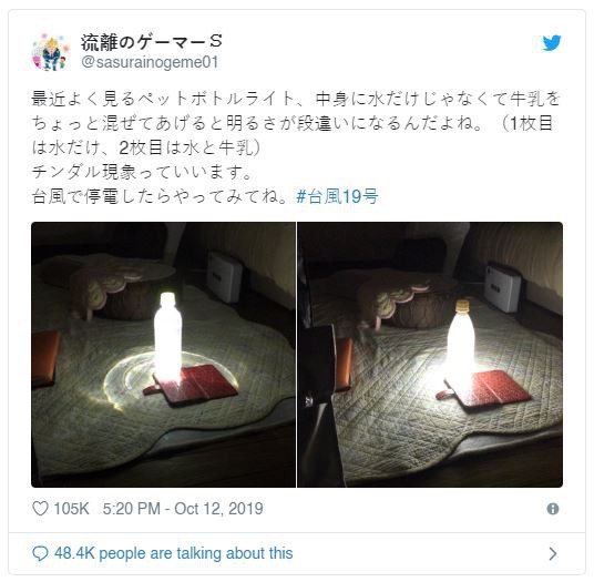Cái khó ló cái khôn: Mất điện vì siêu bão, anh thanh niên Nhật Bản chế luôn đèn cứu hộ từ smartphone và chai nước để dùng tạm - Ảnh 2.